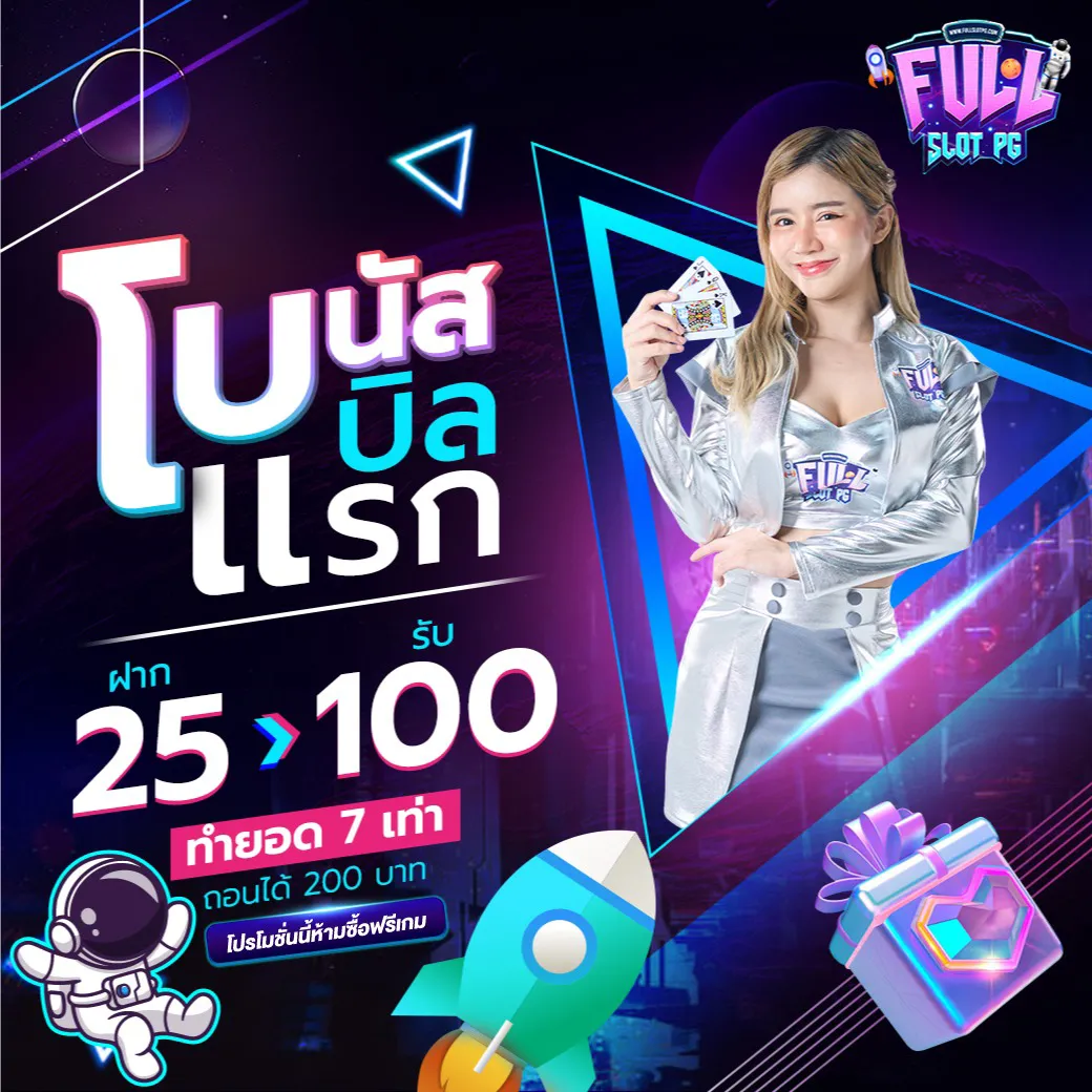 Strong bill of the day deposit 25 receive 100